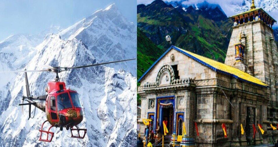 केदारनाथ यात्रा हुई आसान: हेली टिकट बुकिंग शुरू होते ही श्रद्धालुओं में छाया जबरदस्त उत्साह