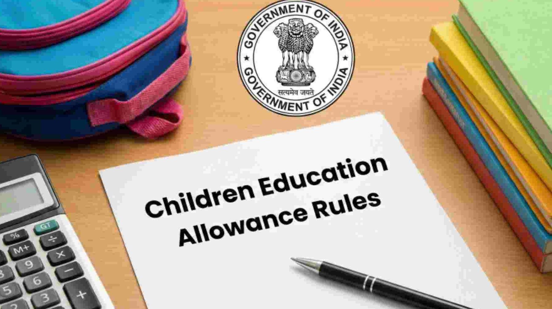 चिल्ड्रेन एजुकेशन अलाउंस पर सरकार की नई स्पष्टता : स्कूल फीस से हॉस्टल तक मिलेगा फायदा, नई शिक्षा नीति और सस्पेंशन मामलों में भी नियम साफ