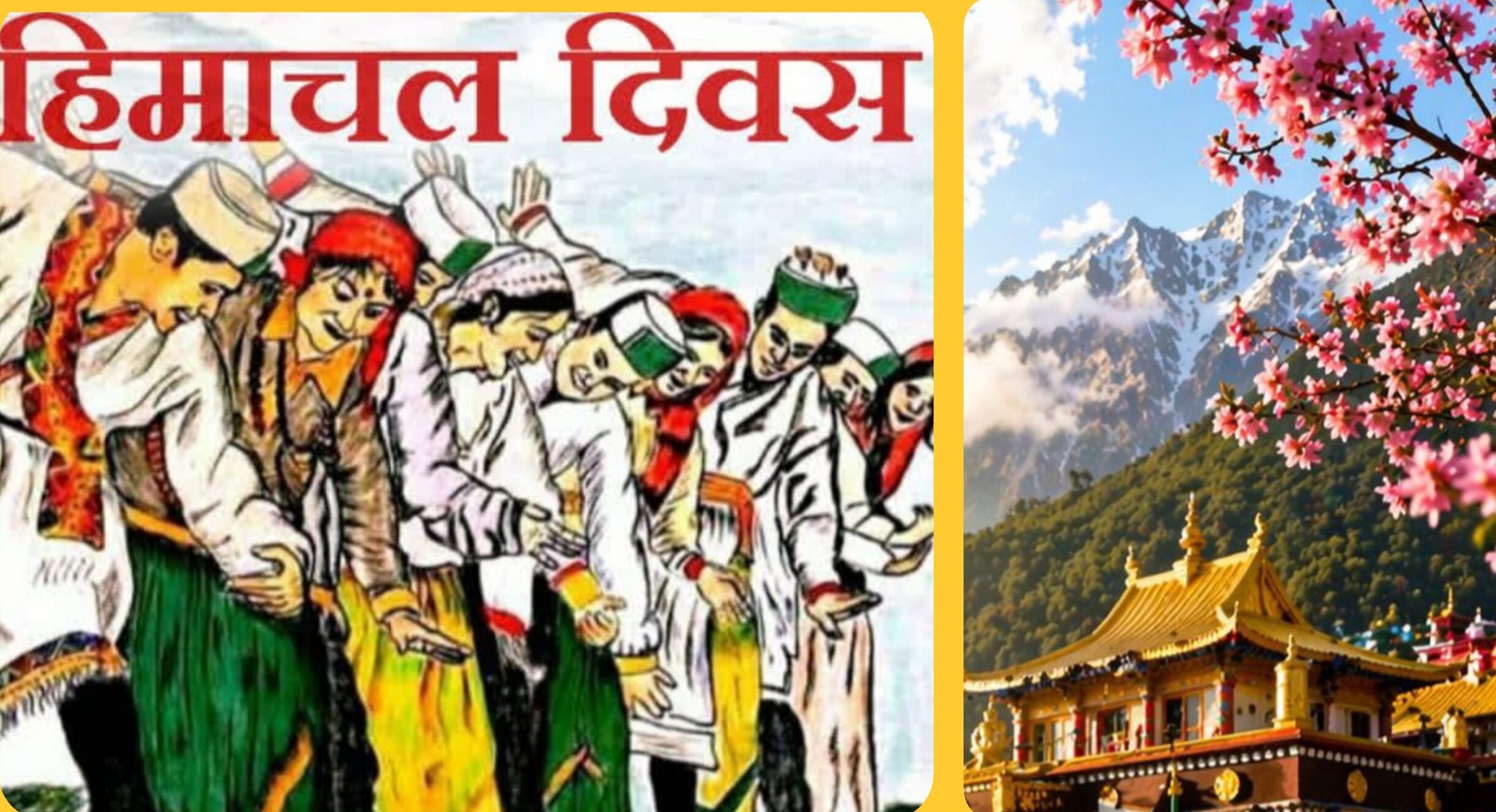 हिमाचल स्थापना दिवस आज : 30 रियासतों से बने राज्य की गौरवगाथा, विरासत, संघर्ष और प्रगति का उत्सव