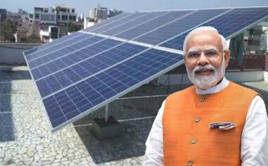 पीएम सूर्य घर योजना : सरकार दे रही सब्सिडी, बैंक दे रहे सस्ता लोन, घर पर सोलर लगाकर करें बिजली बिल जीरो, जानिए इस योजना के बारे में 