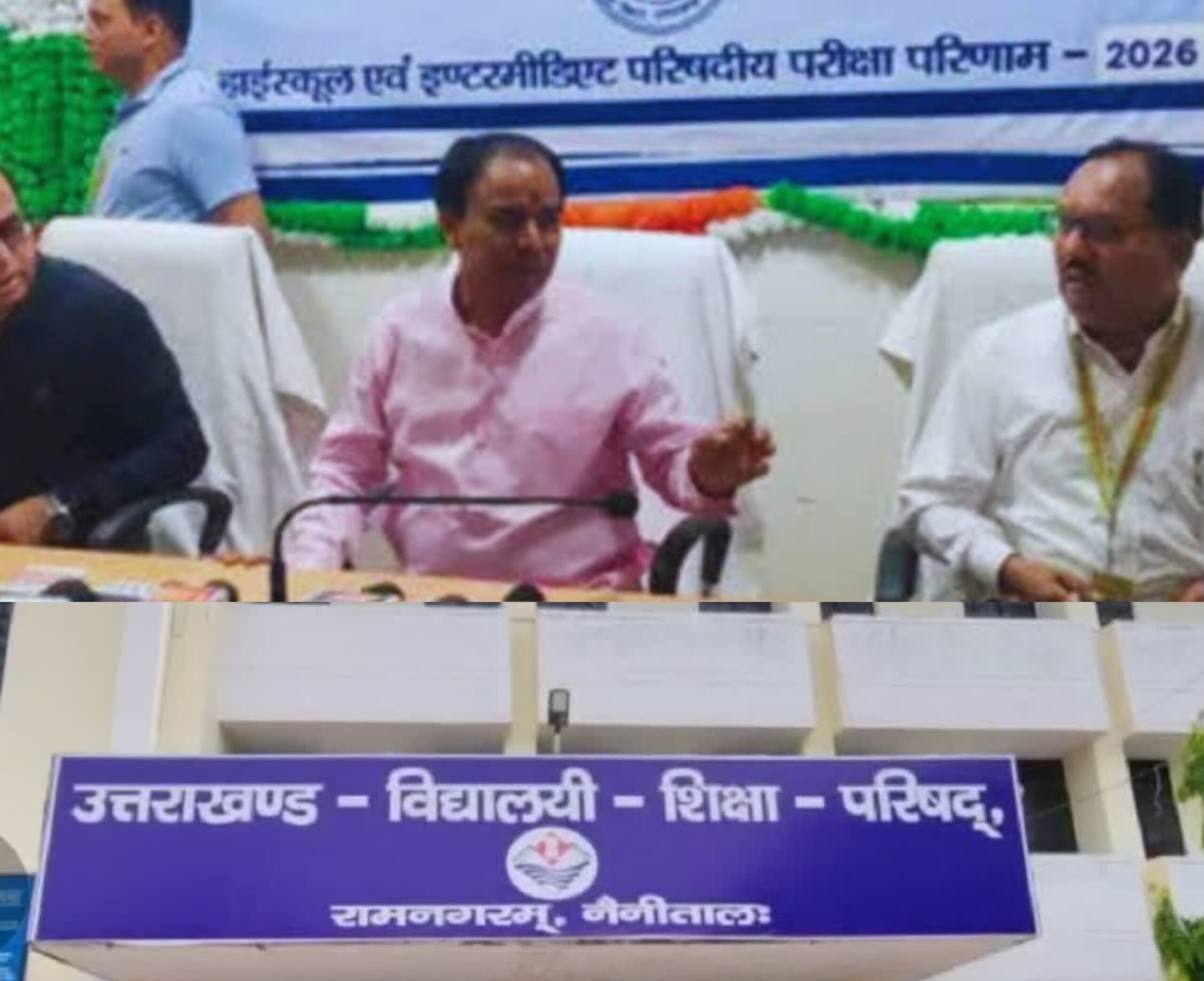 उत्तराखंड बोर्ड का रिजल्ट घोषित : बेटियों का दबदबा बरकरार, हाईस्कूल में 92.10% और इंटर में 85.11% छात्र सफल